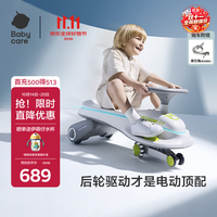 babycare 儿童电动扭扭车可坐大人遛遛车防侧翻宝宝礼物 辛德白