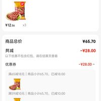 订单截图缩略图