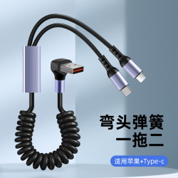 沐泽煜 6A快充充电线弹簧伸缩数据线苹果华为车载通用一拖二快充数据线