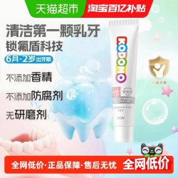 狮王 小狮王锁氟盾二阶段6月-2岁儿童防蛀牙膏无香型低氟30g