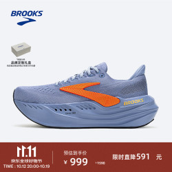 BROOKS Glycerin甘油MAX 超级甘油男女跑鞋回弹旗舰缓震运动鞋跑步鞋  男款 乡村蓝/冬季蓝/桔红