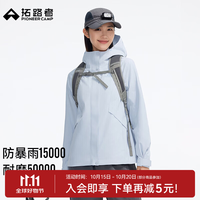 拓路者 户外山系春夏新款女士单层冲锋衣防风防水登山服硬壳运动徒步外套 远天蓝 单冲无内胆 S