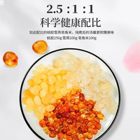 桃胶雪燕皂角米即食组合天然无杂质银耳羹养生炖奶