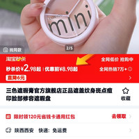 丽洁悠 三色遮瑕膏官方旗舰店正品遮盖纹身斑点痘印脸部修容遮暇盘
