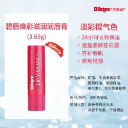 Blistex 碧唇焕彩滋润润唇膏变色淡化唇纹有色打底保湿防干