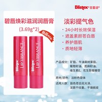 Blistex 碧唇焕彩润唇膏变色淡化唇纹打底保湿