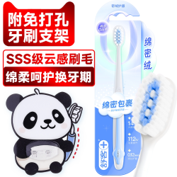 舒客 牙刷软毛绵密绒卓护牙刷慕斯级起泡柔护敏感牙龈呵护新生牙