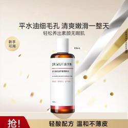 达尔肤 杏仁酸控油平衡精粹水100mL控油焕肤