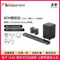 Nakamichi中道ARES5家庭影院无线蓝牙投影仪音响杜比全景声回音壁