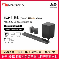 Nakamichi中道ARES5家庭影院无线蓝牙投影仪音响杜比全景声回音壁