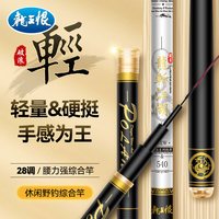 龙王恨 战江湖鱼竿手杆超轻超硬鱼杆台钓鲫鱼竿野钓综合鲢鳙鱼杆