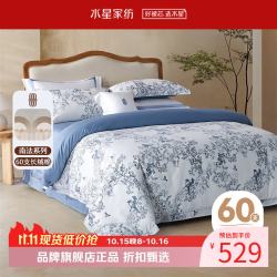 水星家纺 A类抑菌60支长绒棉四件套纯棉床单枕套被罩酒店套件 南法·尼斯海岸四件套1.8米床