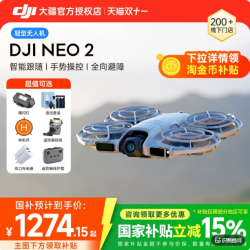 大疆 Neo 2 无人机专业航拍器智能4K高清