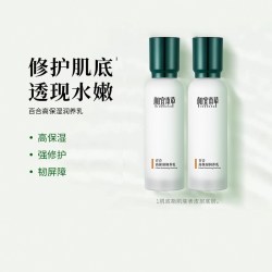 相宜本草 百合高保湿润养乳液持续锁水补水修护改善干燥易吸收不闷