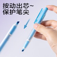 得力 按动式荧光笔 彩色标记笔