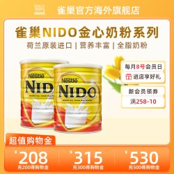 雀巢 NIDO 旎得全脂高钙奶粉 900g*2罐