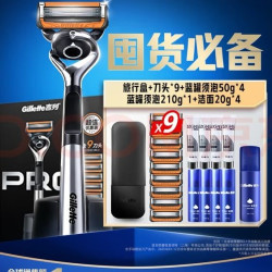 吉列 锋隐致顺手动剃须刀  1刀架+9刀头+1磁力底座(赠蓝罐须泡50g*4+蓝罐须泡210g*1+洁面20g*4)