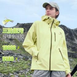 骆驼 户外露营骆驼冲锋衣休闲连帽外套防风耐磨登山服中性单层冲锋衣