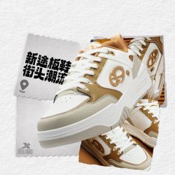 特步 休闲鞋新途板鞋男秋冬新款低帮厚底运动鞋舒适百搭耐磨平底鞋