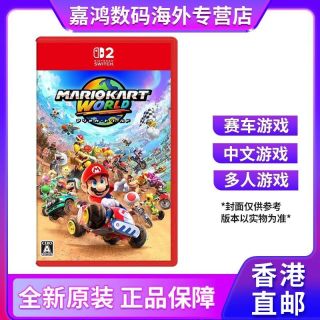 任天堂 香港直邮 日版 任天堂Switch2 NS2游戏 马里奥赛车世界