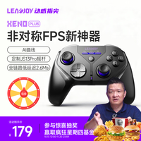 动感指尖 天剑Plus 无线游戏手柄 陀螺仪体感 Xbox布局 精英背键 PC电脑Steam
