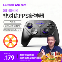动感指尖 天剑Plus 无线游戏手柄 陀螺仪体感 Xbox布局 精英背键 PC电脑Steam