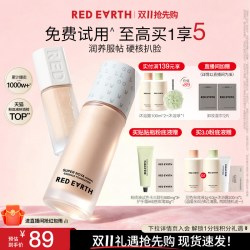 红地球 亮彩明星草本精华粉底液