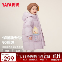YAYA 鸭鸭儿童羽绒服2026冬季新款女小童中长款连帽保暖可爱宝宝外套YD