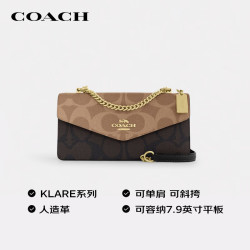 COACH 女士KLARE小号单肩斜挎信封包胡桃木棕黄CBI99