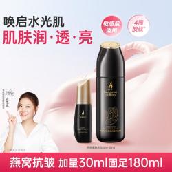 袋鼠妈妈 燕窝提拉紧致柔肤水抗老淡纹抗皱补水保湿爽肤水保湿滋润护肤水