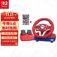 任天堂 Switch HORI原装正品 Switch赛车方向盘 马力欧方向盘专业版