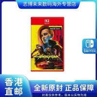 任天堂 香港直邮 任天堂Switch2 NS2 赛博朋克 2077 终极版  英文封面