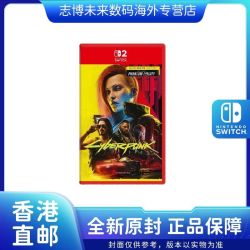 任天堂 香港直邮 任天堂Switch2 NS2 赛博朋克 2077 终极版  英文封面