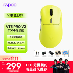 雷柏 VT3PRO V2版 轻量化PAW3955引擎 无线/有线双模游戏鼠标 炽光黄