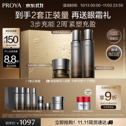 珀莱雅 能量水120ml+乳120ml+面霜45g 赠:水120ml+乳120ml+霜45g+眼霜5ml