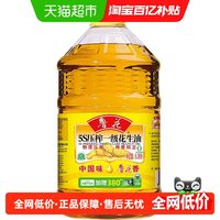 移动端：鲁花 5S压榨一级花生油