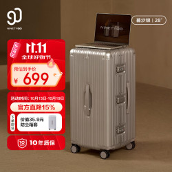 90分 行李箱28英寸铝框MAX 2026新款旅行箱拉杆箱大容量密码箱暮沙银
