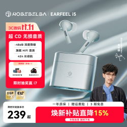 弱水时砂 Earfree i5 入耳式真无线主动降噪蓝牙耳机 远天蓝