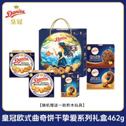 皇冠丹麦曲奇 丹麦曲奇 饼干 908g 礼盒装