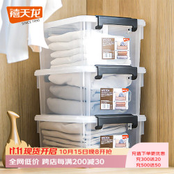 禧天龙 透明加厚 收纳箱 透白 7L