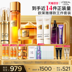 巴黎欧莱雅 欧莱雅小蜜罐王炸水霜精华套装补水滋润O