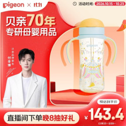 贝亲 防胀气自然成长翻盖直饮吸管奶瓶330ml马戏团