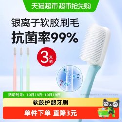 纳美 纳米抗菌牙刷软胶护龈成人清洁家用家庭组合装软毛牙缝刷情侣