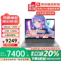ThinkPad 联想ThinkBook14+2024可选14酷睿版高性能14英寸轻薄本商务办公设计师游戏笔记本电脑 14 i5-13500H FHD高清 人脸&背光 高频DDR5 16G