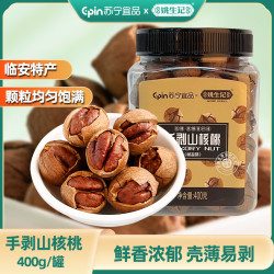 苏宁宜品 手剥山核桃椒盐味400g杭州临安特产小核桃休闲零食坚果