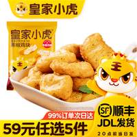 皇家小虎 黑椒鸡块 500g