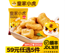 皇家小虎 黑椒鸡块 500g
