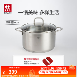 双立人 蒸锅不锈钢汤锅蒸笼套装蒸屉煮锅蒸鱼锅大容量煲汤锅电磁炉通用 汤锅 24cm
