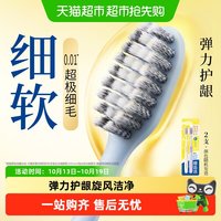 88VIP：狮王 细齿洁0.01弹力旋净牙刷护龈口腔清洁软毛成人家庭装