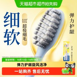 狮王 细齿洁0.01弹力旋净牙刷护龈口腔清洁软毛成人家庭装